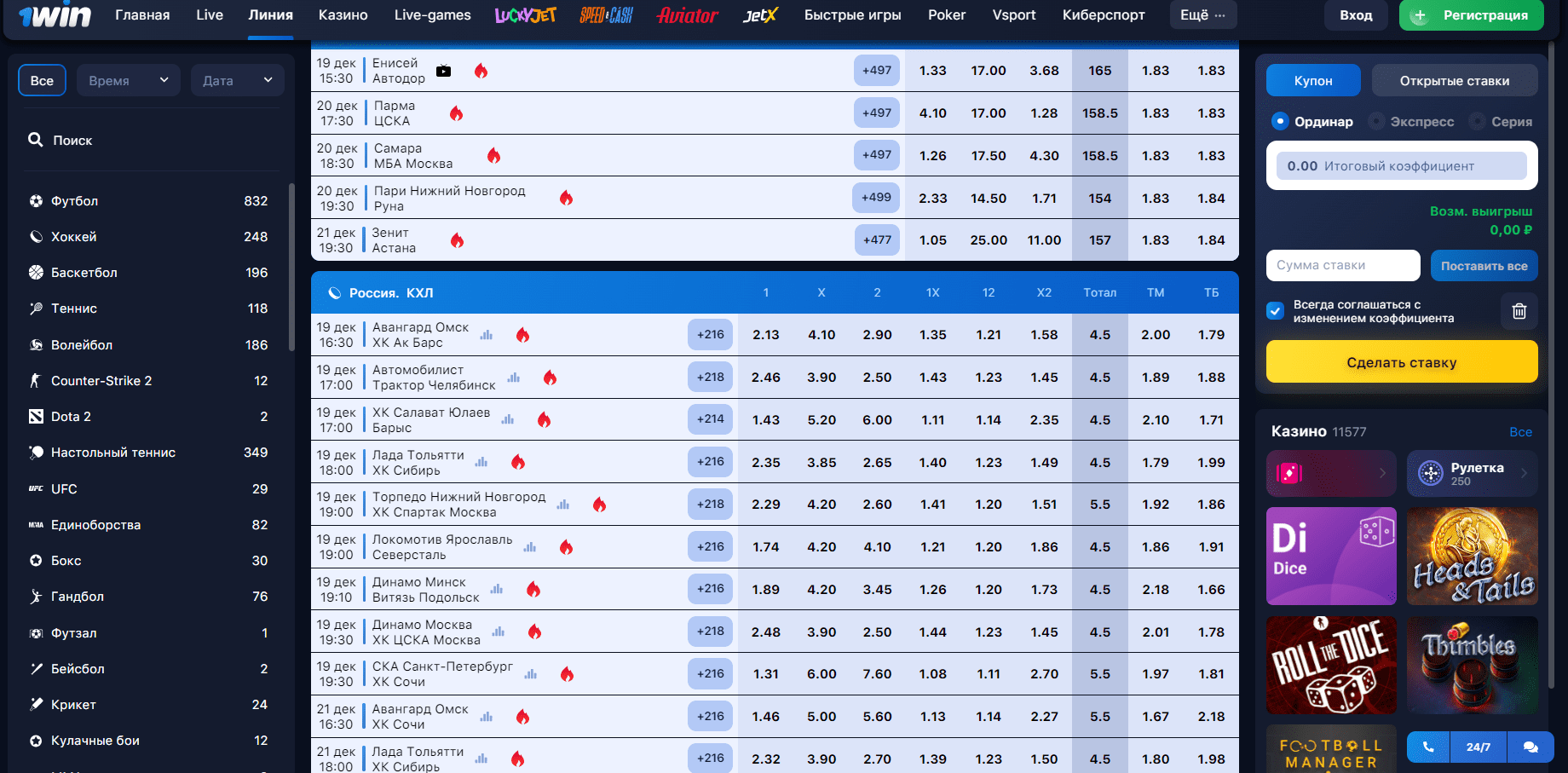 Букмекерская контора 1win